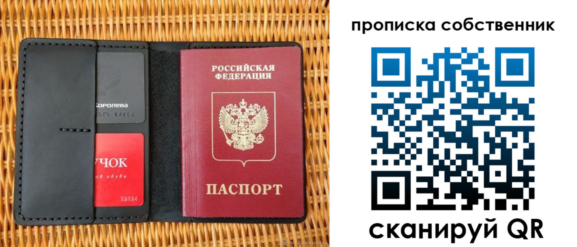 пропишу в квартире в Богородицке