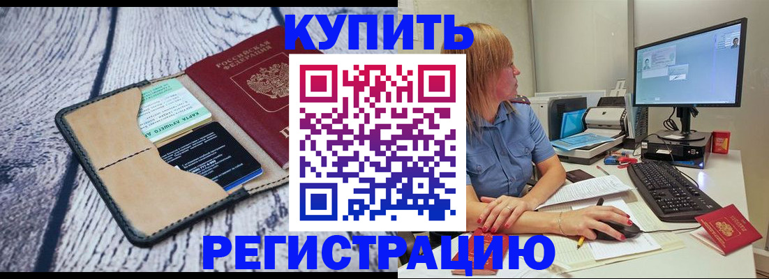 временная регистрация надежно в Богородицке