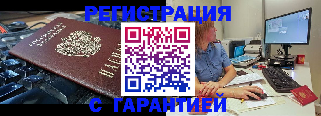 временная регистрация 2025 в Богородицке