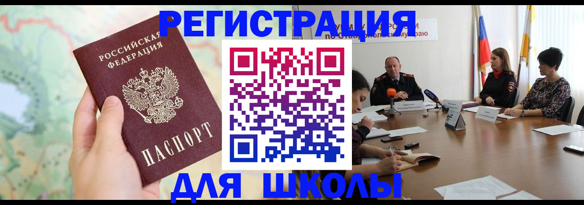 прописка поиск в Богородицке